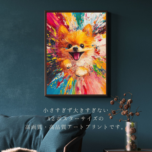 虹色の人生 - ポメラニアン犬 No.2】レインボー・ペットロス