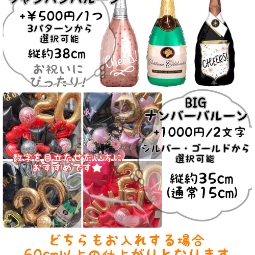 推し活】バルーンブーケ 7文字 生誕祭 誕生祭 推し活 卒業式 成人式