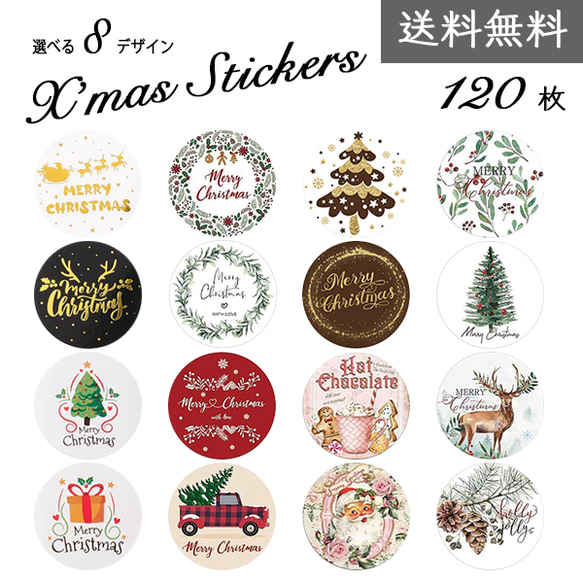 GLAD プレスアンドシール　クリスマス柄 クリスマス フレークシールセット（A）