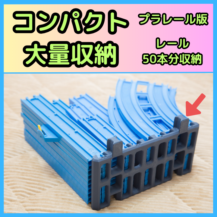 プラレール　大量　ボックスセット プラレール 大量 ボックスセット Amazon | タカラトミー(TAKARA