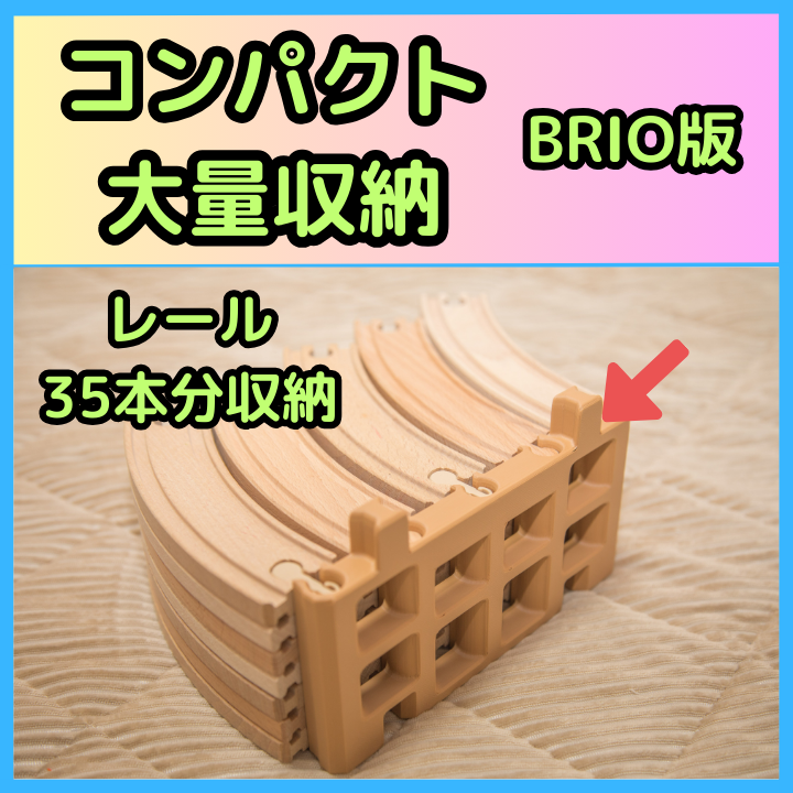 Brioまとめ売り　おまけ付き 早い者勝ち！！】BRIO ブリオ 木製レールほか いろいろまとめ