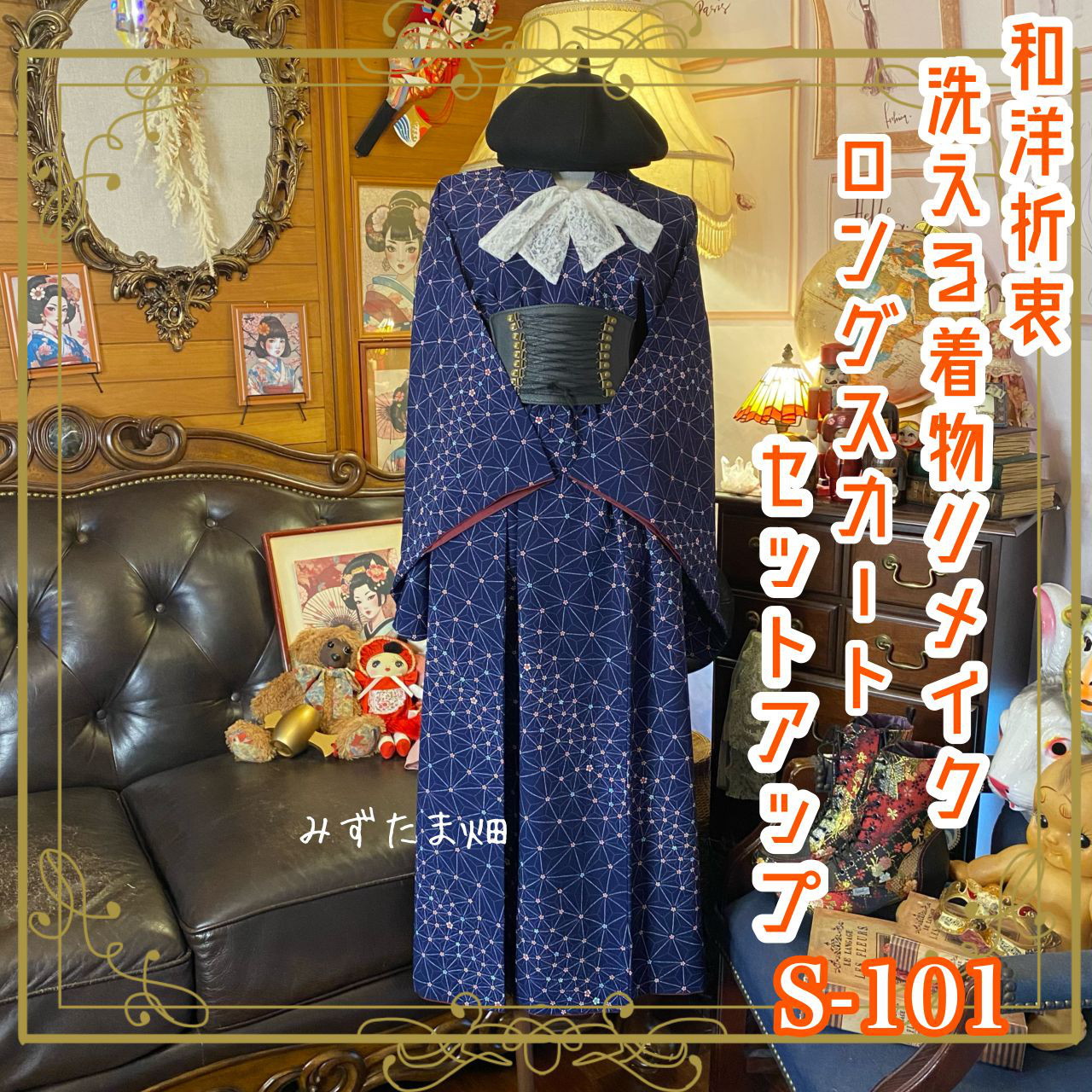 専用様着物リメイク2点まとめて 専用様着物リメイク2点まとめて