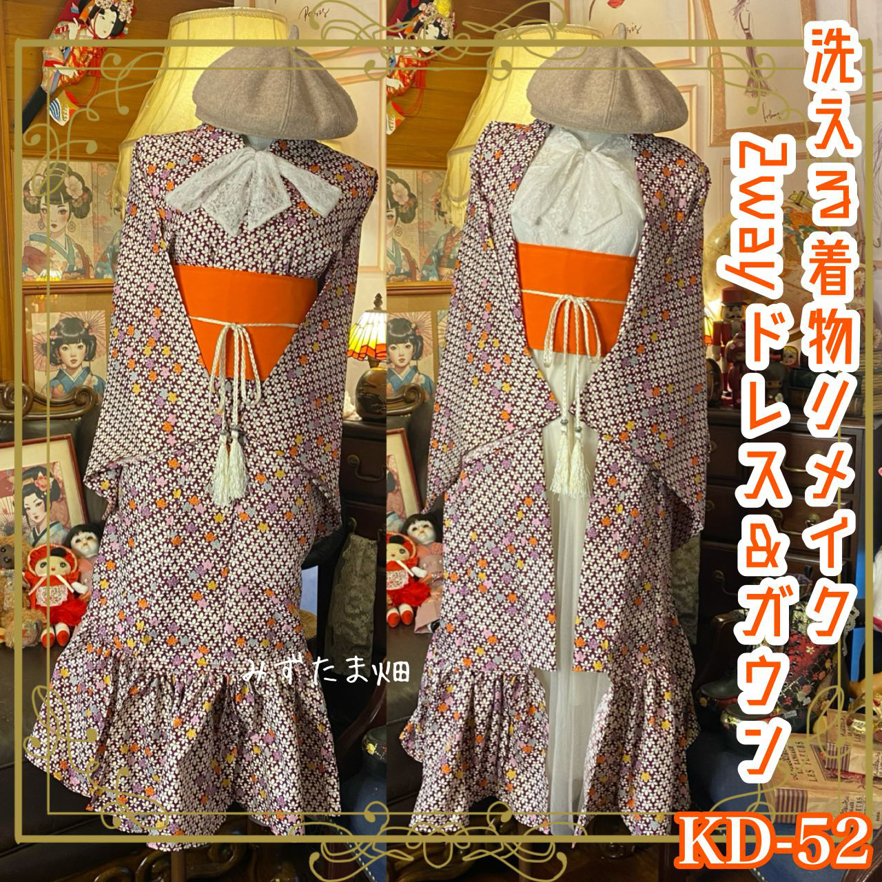 着物 2way ガウン 羽織り ドレス ワンピース 和洋折衷リメイク  小花がたくさん咲き誇る KD-52