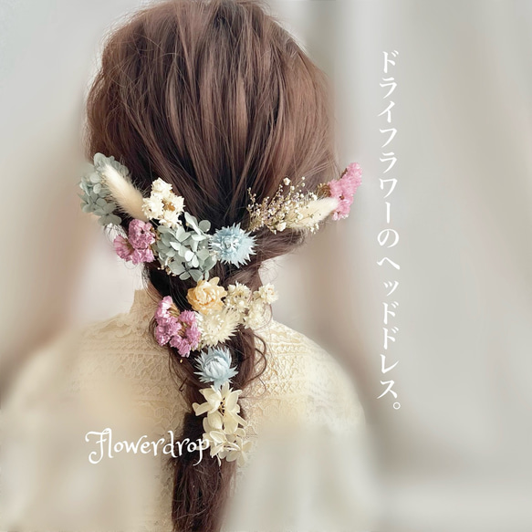 本日までsale！ドライフラワーのヘッドドレス アナベルとデイジーのドライフラワーのヘッドドレス 成人式 結婚式