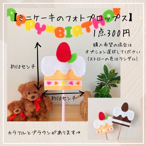 フェルト 大きなケーキ バースデーガーランド 誕生日飾り ハーフ