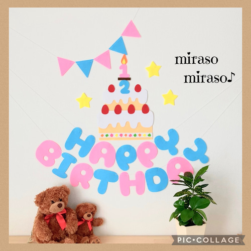 フェルト 大きなケーキ バースデーガーランド 誕生日飾り ハーフ