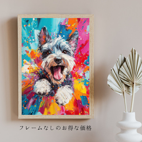 虹色の人生 - シュナウザー犬 No.1】レインボー・ペットロス・うちの子