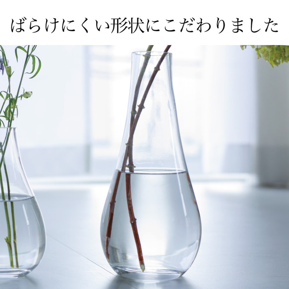 日本の夏2025『しずく花瓶 (Lサイズ)』お花一本でも綺麗に飾れる☆ 2枚目の画像