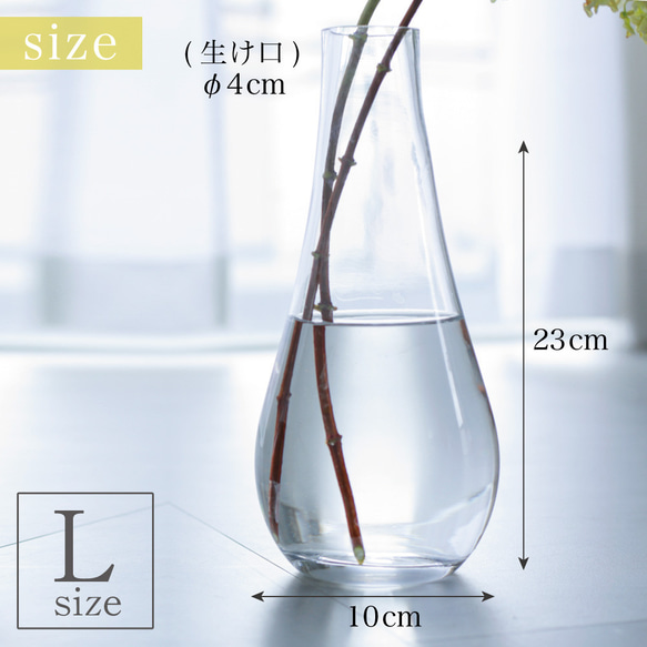 日本の夏2025『しずく花瓶 (Lサイズ)』お花一本でも綺麗に飾れる☆ 8枚目の画像