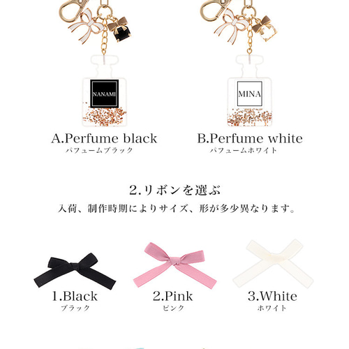 名入れ無料 パヒュームチャーム リボン全7色 スマホショルダー 香水瓶
