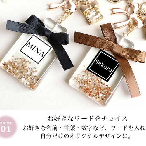 名入れ無料 パヒュームチャーム リボン全7色 スマホショルダー 香水瓶