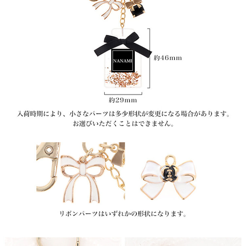 名入れ無料 パヒュームチャーム リボン全7色 スマホショルダー 香水瓶