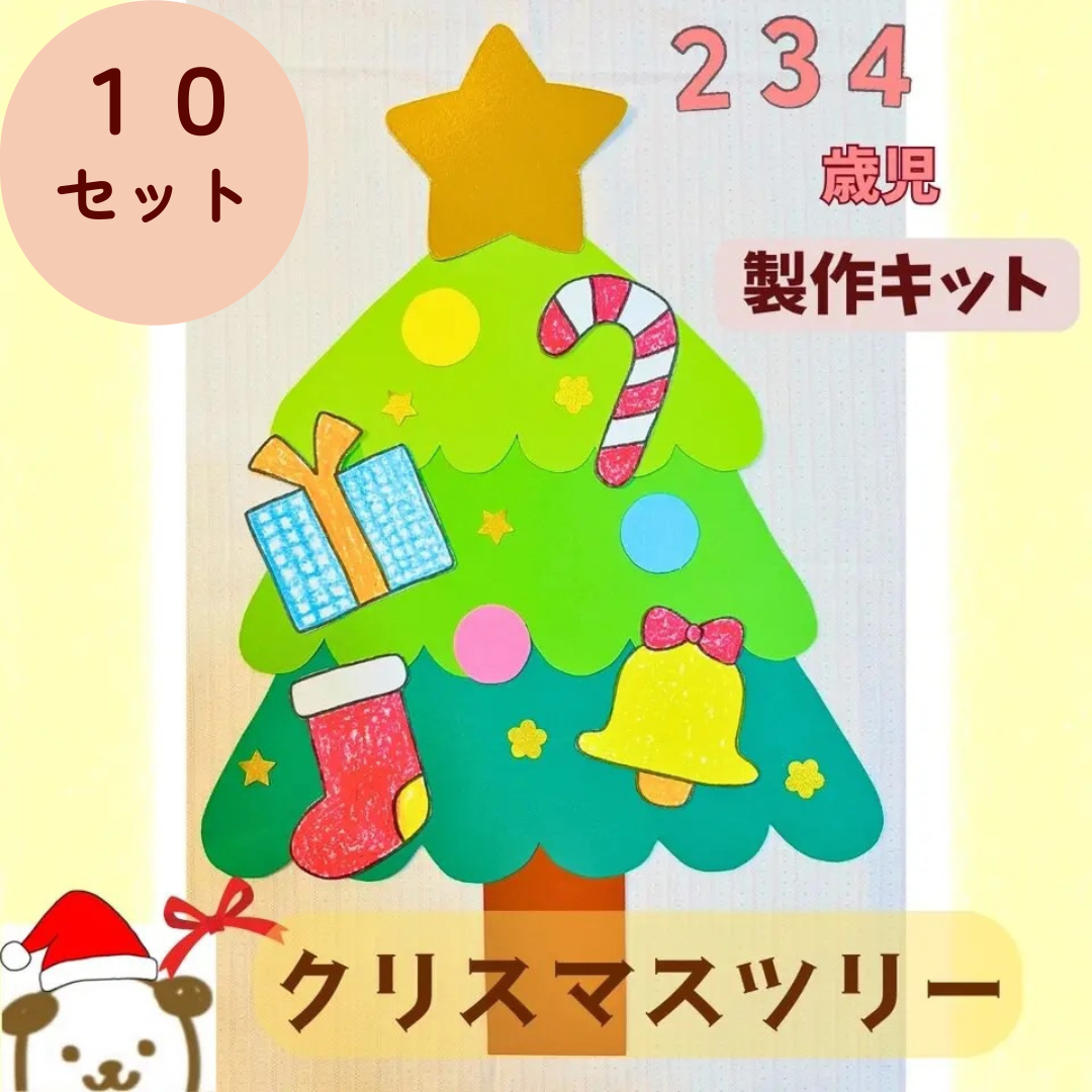 50人分＋絵馬56人分 専用　製作キット クリスマスツリー立体
