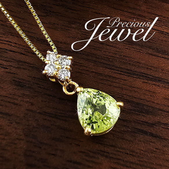 美しく輝く 天然 クリソベリル & ダイヤモンド K18 イエローゴールド