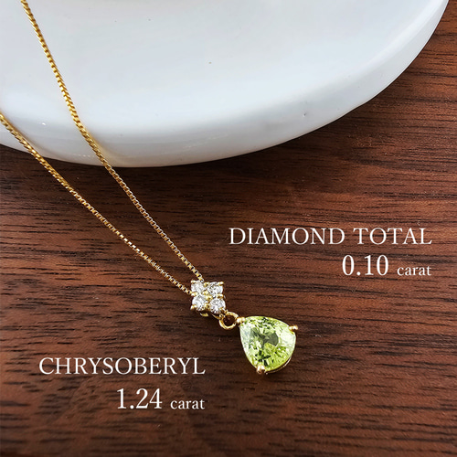 美しく輝く 天然 クリソベリル & ダイヤモンド K18 イエローゴールド