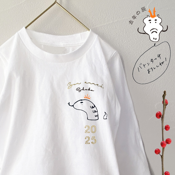 J Tシャツ 干支 蛇 蛇年 Mサイズ 楽天市場】2025年 干支 巳 Tシャツ つながる ハート ヘビ T