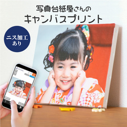 ニス加工あり】 フォトパネル 写真 キャンバス プリント オーダー 送料