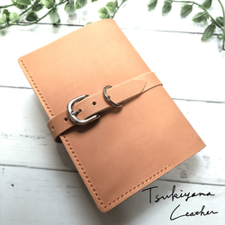 文庫】名入れ可能本革ベルト付きブックカバー【オーダーメイド
