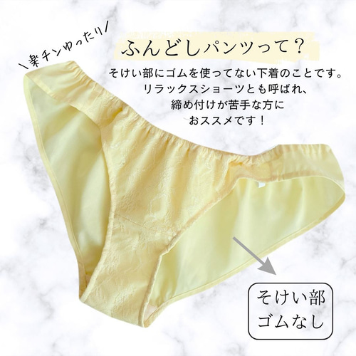 【はちこ様】フレアタイプ/リラックスショーツ　ふんどしパンツ　ハンドメイド ふんどしショーツ ふんどしパンツ リラックスショーツ ふんぱん