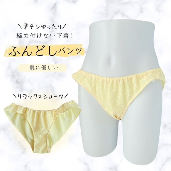 ふんどしショーツ ふんどしパンツ リラックスショーツ ふんぱん