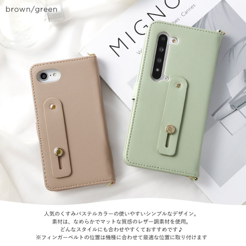 くすみカラー フィンガーベルト スマホショルダー ストラップ 全