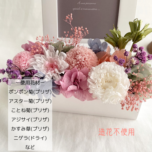 お花畑の御供フォトフレーム～桃色～ 写真立て 御供花 仏花 愛犬 愛猫