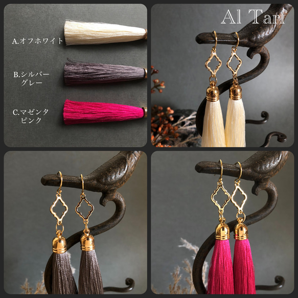 モロッカンモチーフ ロングタッセルのピアス/イヤリング ピアス