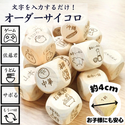 サイコロ依頼専用ページ Amazon | 【オーダーサイコロ】 【彫刻】 【TSUDOI】 6分の1
