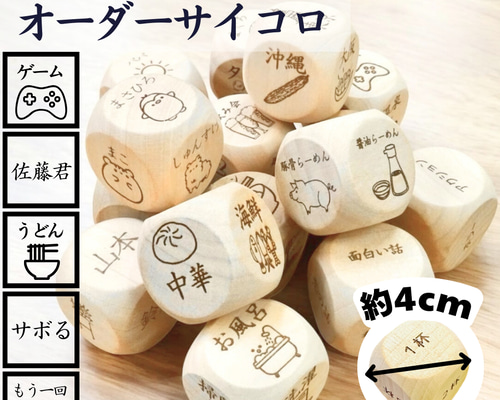 TSUDOIオリジナルオーダーサイコロ】 【オリジナル彫刻