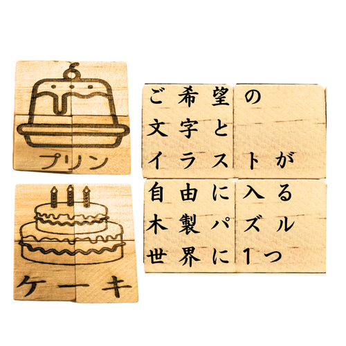 3cmパズル2×2】 【オリジナル彫刻】 オリジナルサイコロ 6分の1