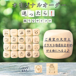 2cmパズル5×5】 【オリジナル彫刻】 オリジナルサイコロ 6分の1