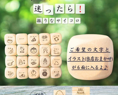 サイコロ依頼専用ページ 2cmパズル5×5】 【オリジナル彫刻】 オリジナルサイコロ 6分の1