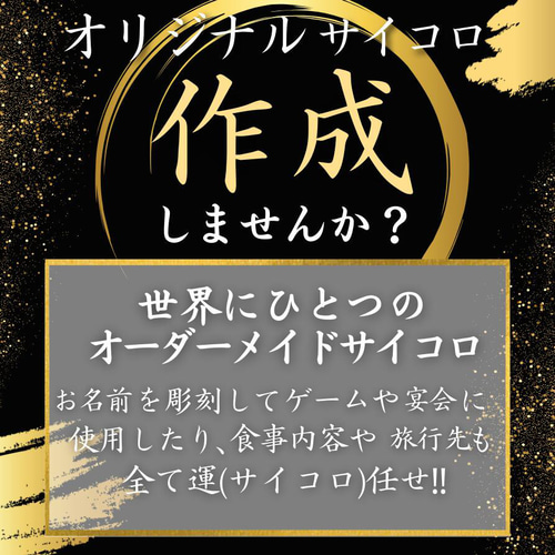 2cmパズル5×5】 【オリジナル彫刻】 オリジナルサイコロ 6分の1
