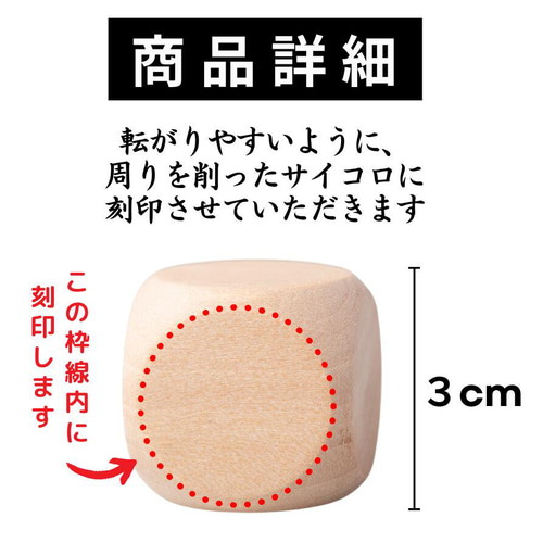 サイコロ依頼専用ページ 3cmパズル3×3】 【オリジナル彫刻】 オリジナルサイコロ 6分の1