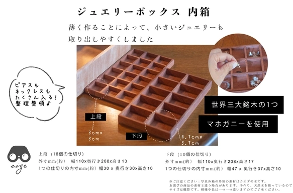木の温もりのジュエリーボックス（くるみ） 木製ジュエリーボックス アクセサリー収納 くるみ 無垢材 マホガニー 鏡付き