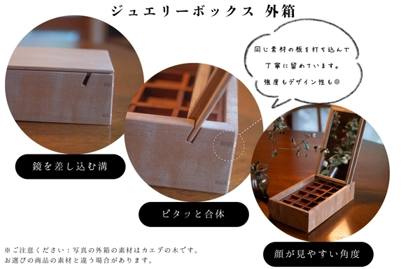 木の温もりのジュエリーボックス（くるみ） 木製ジュエリーボックス アクセサリー収納 くるみ 無垢材 マホガニー 鏡付き