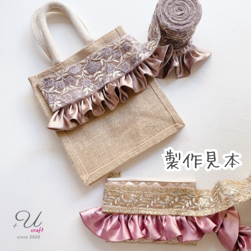 931【サテンフリル55㎜/1m】ブラック リボン・テープ ＋Ucraft