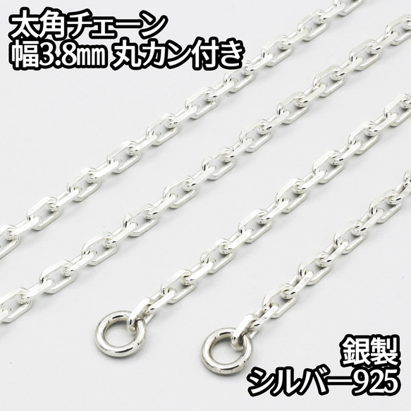 ネックレス シルバー925 太角チェーン 丸カン付き 幅 約3.8mm 鎖 銀 Silver アクセサリー レディース 金具・チェーン CIEL CRAFT 通販|Creema(クリーマ) 18410213 ネックレス シルバー925 太角チェーン 丸カン付き 幅 約3.8mm 鎖 銀 Silver アクセサリー レディース 金具・チェーン CIEL CRAFT 通販|Creema(クリーマ) 18410213