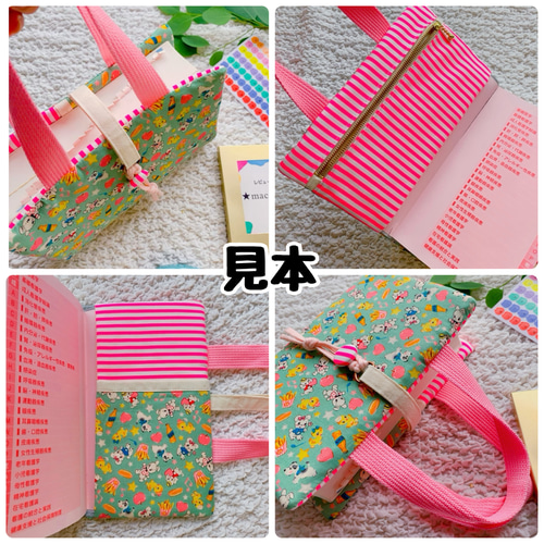 ロラライハリス 持ち手無しレビューブックカバー ハンドメイド 看護 