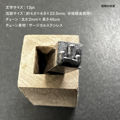 活版印刷機の活字を使ったアンティーク感漂う一点物ヴィンテージ