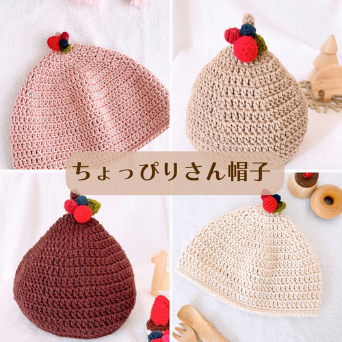 被りたくて離さない魔法の帽子 どんぐり帽 どんぐり帽子 キッズ帽子