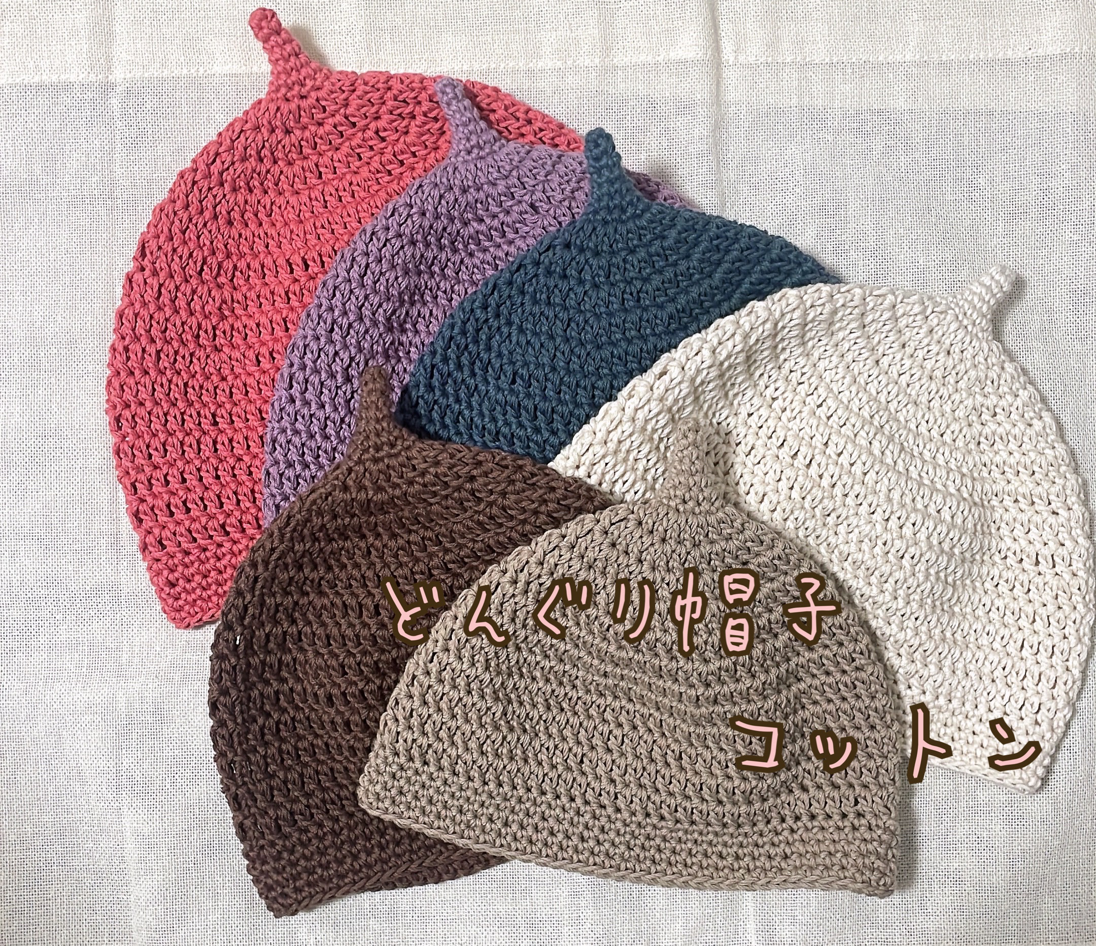どんぐり帽子 コットン100 ハンドメイド ナチュラル 帽子(ベビー
