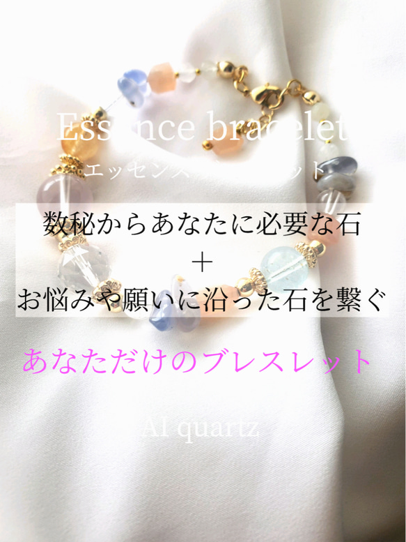 あなただけのお守り 数秘 お悩み 願い プチ鑑定付き ♡Essence