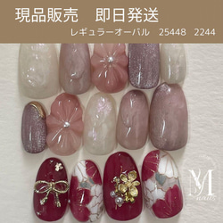 現品販売 即日発送 14本set】成人式赤×ピンク×ホワイト和柄ネイル