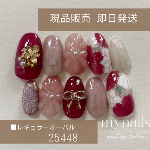 現品販売 即日発送】成人式赤×ピンク×ホワイトニュアンス和柄ネイルno2  