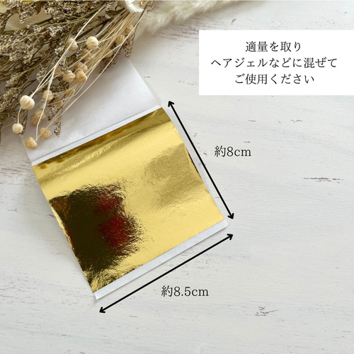 【美品】七五三用・金色装飾品セット 楽天市場】卒業式 金シート 髪飾り 浴衣 和 金箔 結婚式 キッズ 七五三