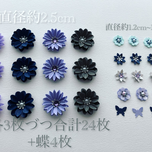 定番の冬ギフト 新作✿送料無料✿立体お花シール✿クラフトパンチ ペーパー 美容液