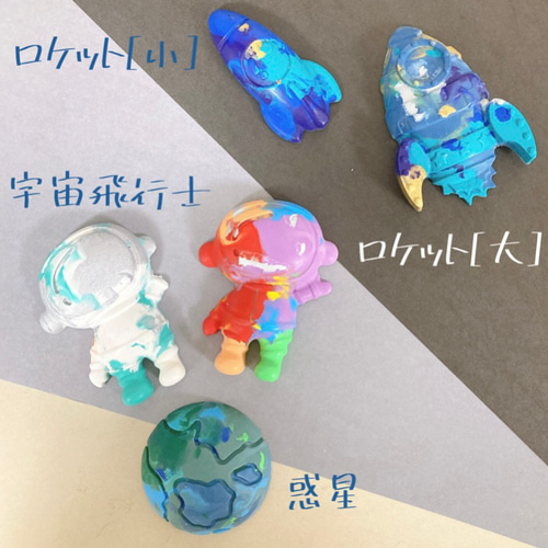 宇宙クレヨン(¥300〜) おもちゃ・人形 こまイロ堂 通販 18410951