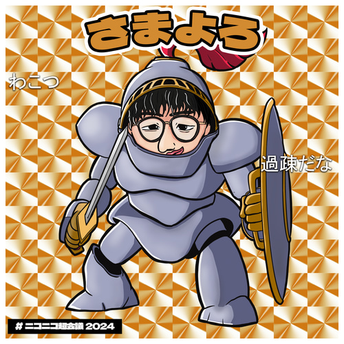 似顔絵】ビックリマン風の似顔絵お描きします！シールも作成でき