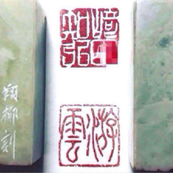 落款印（石材） – ハン六オンラインショップ